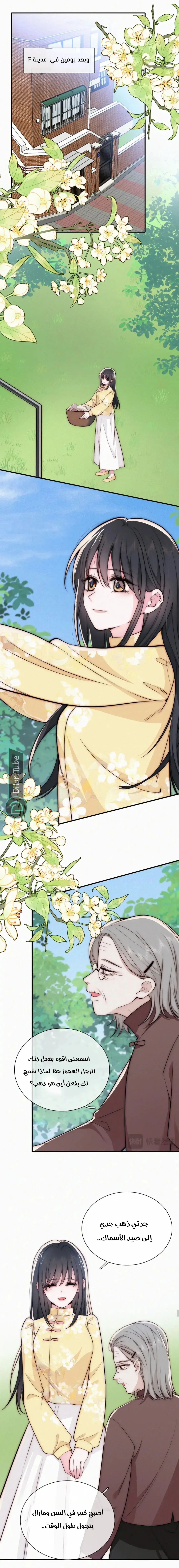 Read Destined to Love You AR Manga Online
