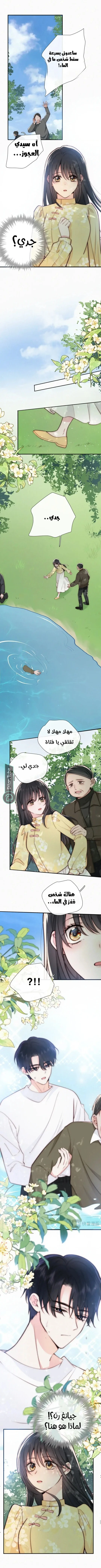 Read Destined to Love You AR Manga Online