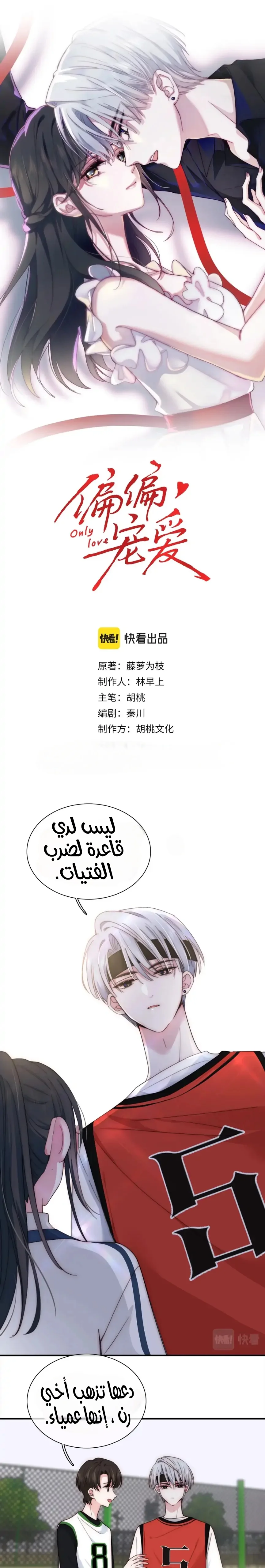 Read Destined to Love You AR Manga Online