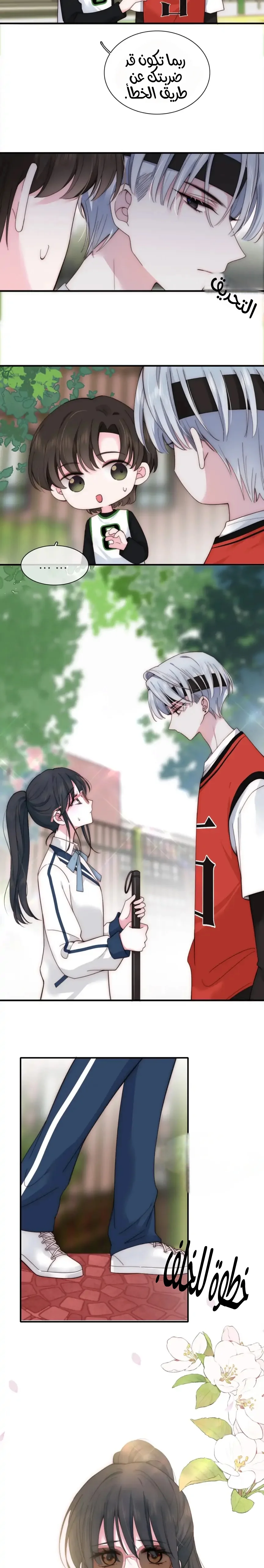Read Destined to Love You AR Manga Online