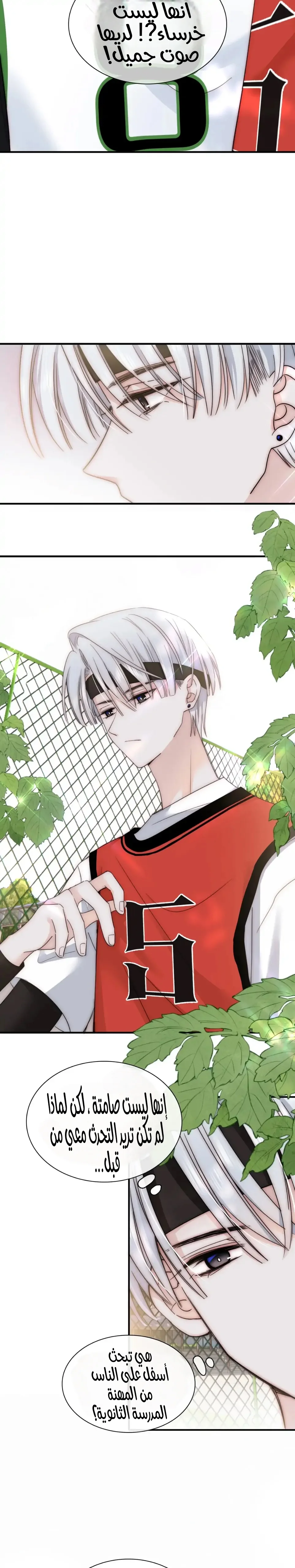 Read Destined to Love You AR Manga Online