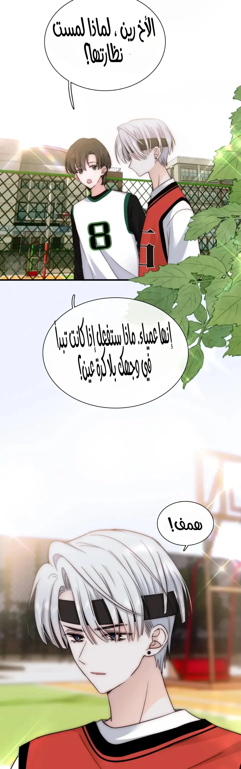 Read Destined to Love You AR Manga Online