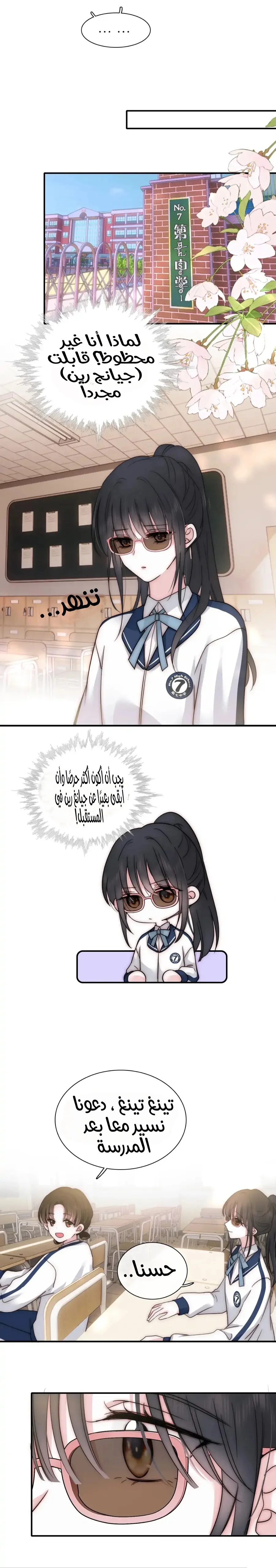 Read Destined to Love You AR Manga Online