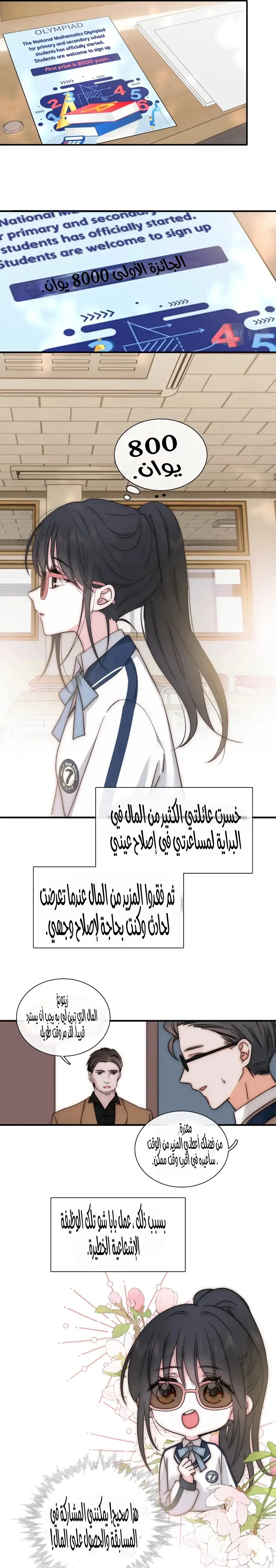 Read Destined to Love You AR Manga Online