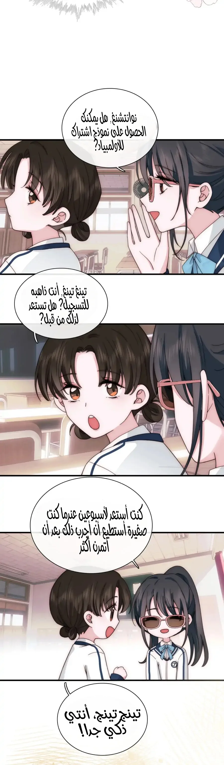 Read Destined to Love You AR Manga Online