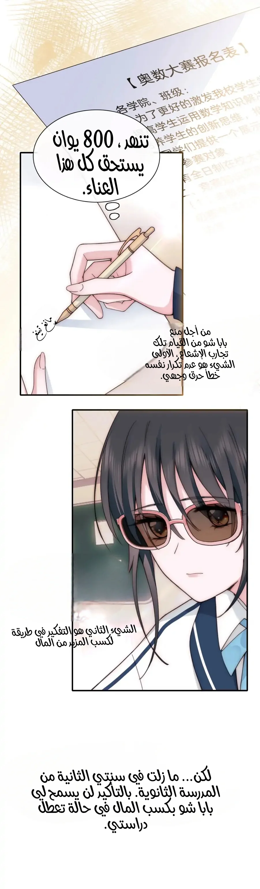 Read Destined to Love You AR Manga Online