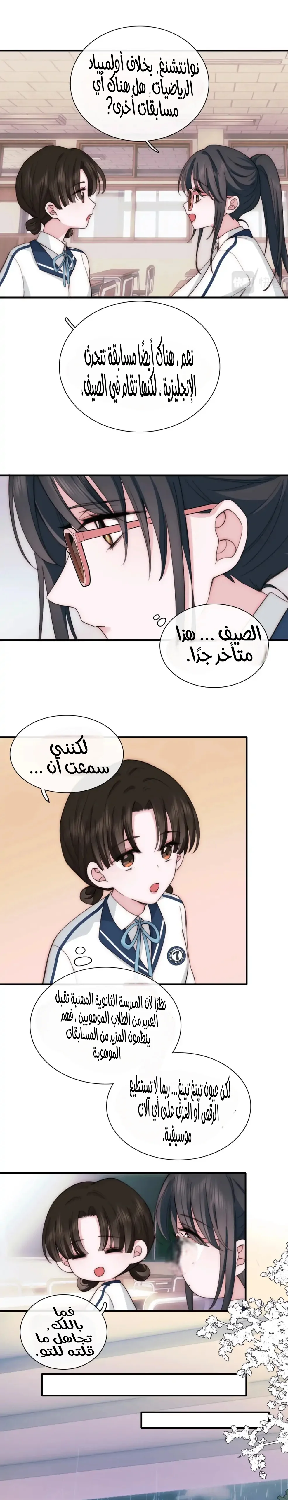 Read Destined to Love You AR Manga Online