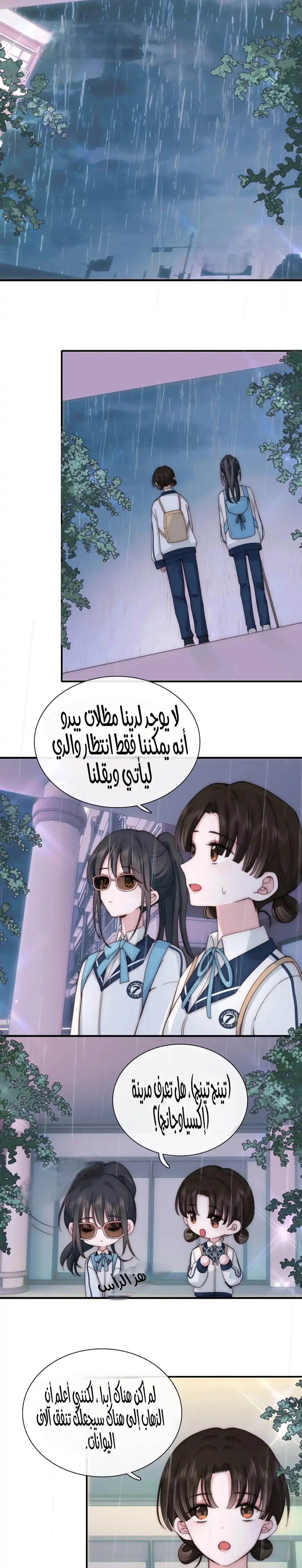 Read Destined to Love You AR Manga Online