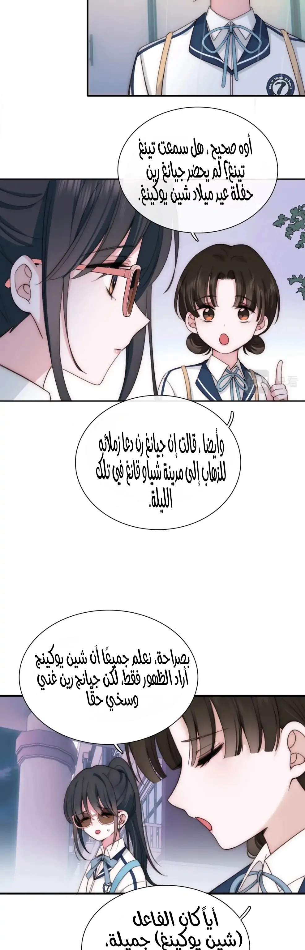 Read Destined to Love You AR Manga Online