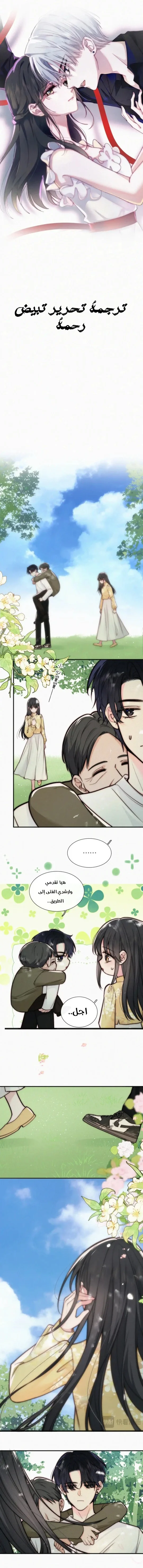 Read Destined to Love You AR Manga Online