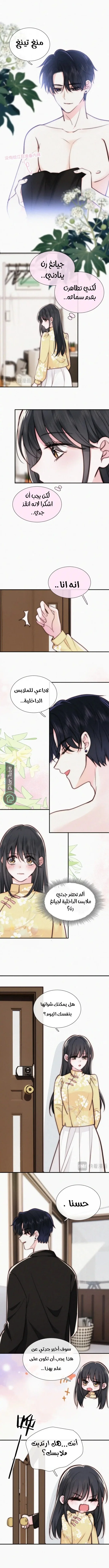 Read Destined to Love You AR Manga Online