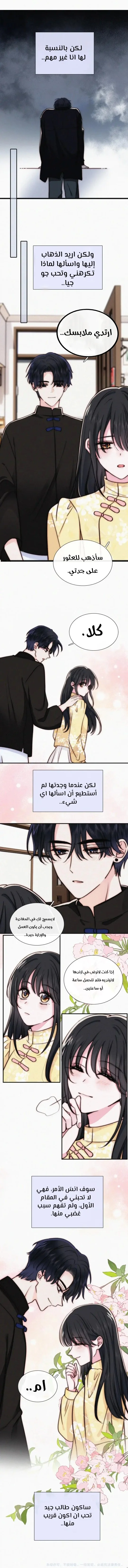 Read Destined to Love You AR Manga Online