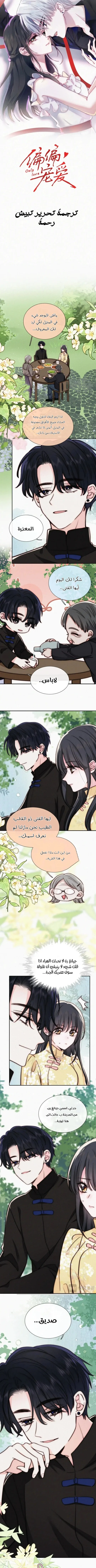 Read Destined to Love You AR Manga Online