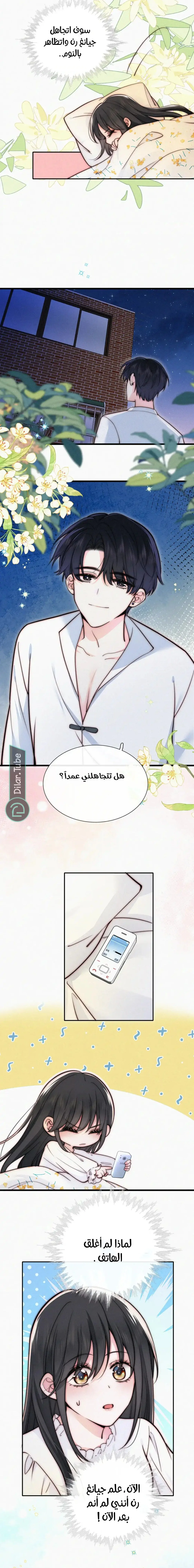 Read Destined to Love You AR Manga Online