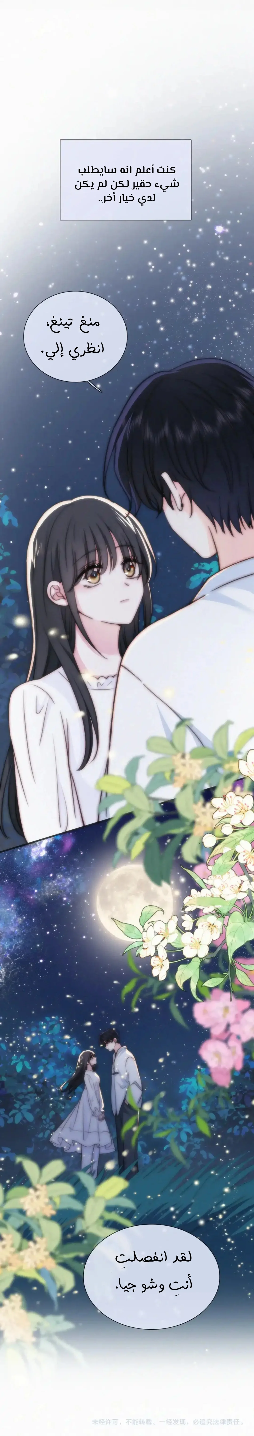 Read Destined to Love You AR Manga Online