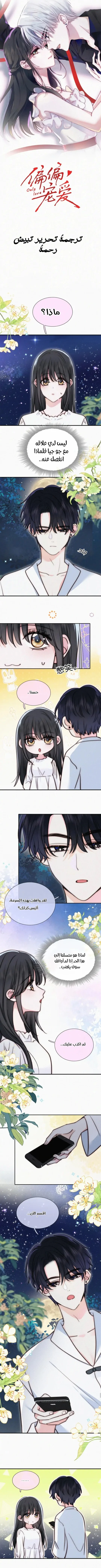 Read Destined to Love You AR Manga Online