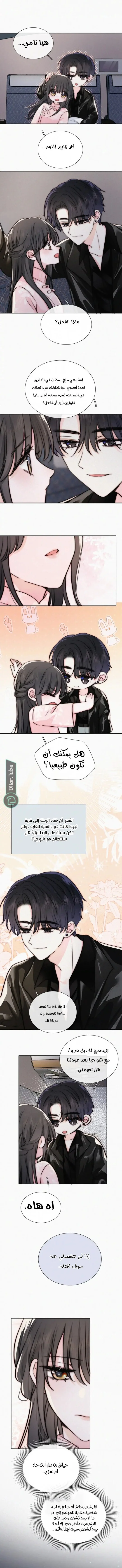 Read Destined to Love You AR Manga Online