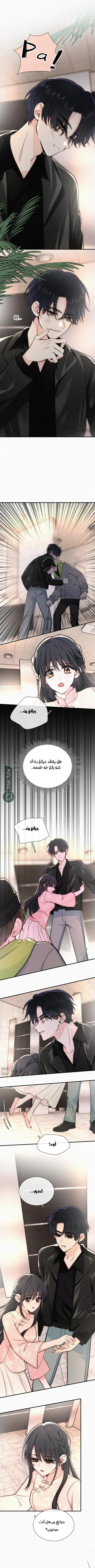 Read Destined to Love You AR Manga Online