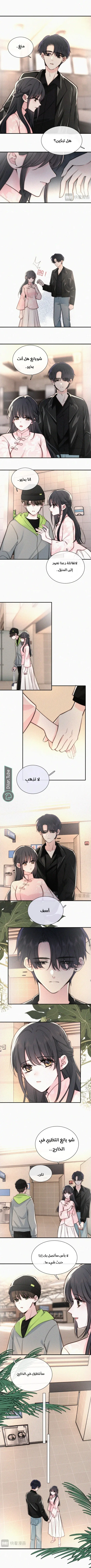 Read Destined to Love You AR Manga Online
