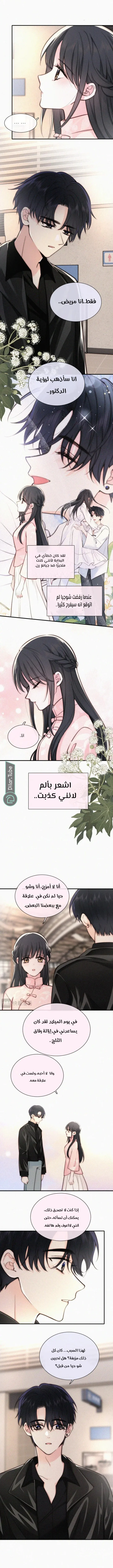 Read Destined to Love You AR Manga Online