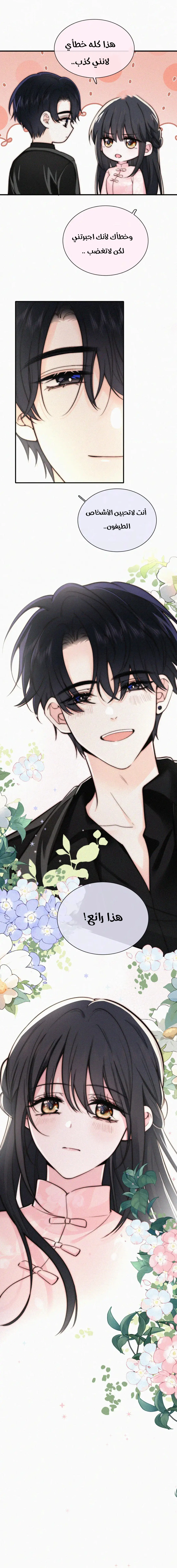 Read Destined to Love You AR Manga Online
