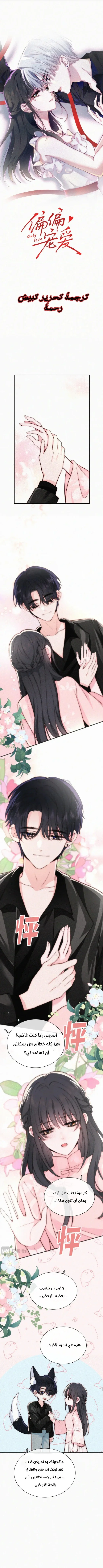 Read Destined to Love You AR Manga Online