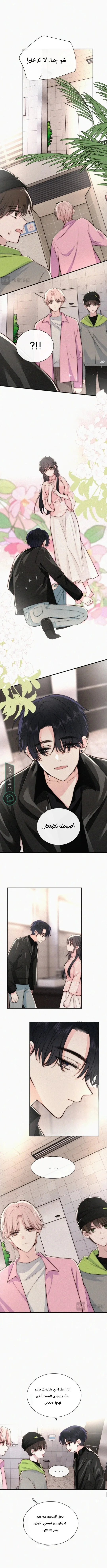 Read Destined to Love You AR Manga Online