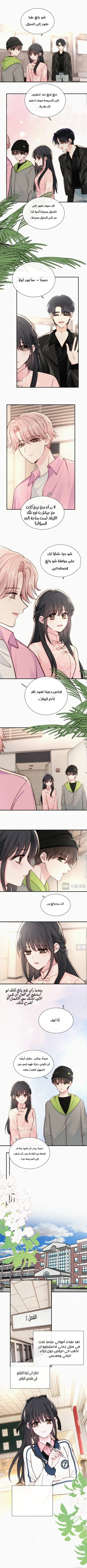 Read Destined to Love You AR Manga Online