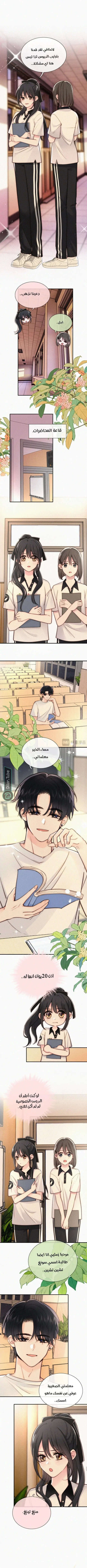 Read Destined to Love You AR Manga Online