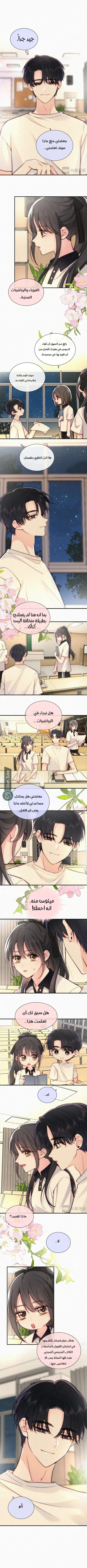 Read Destined to Love You AR Manga Online