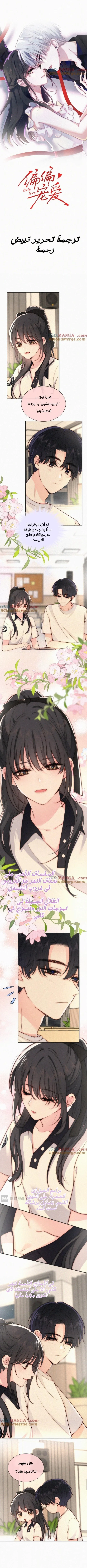 Read Destined to Love You AR Manga Online