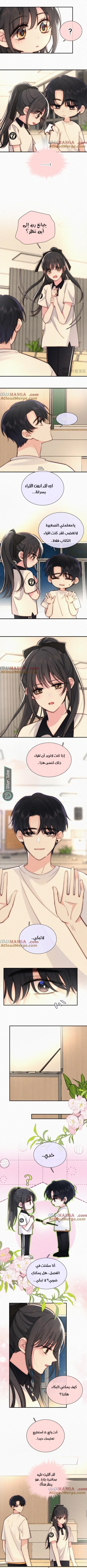 Read Destined to Love You AR Manga Online
