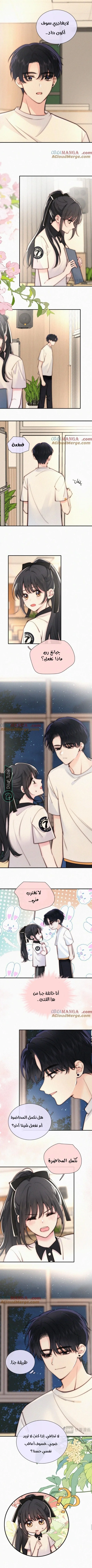 Read Destined to Love You AR Manga Online