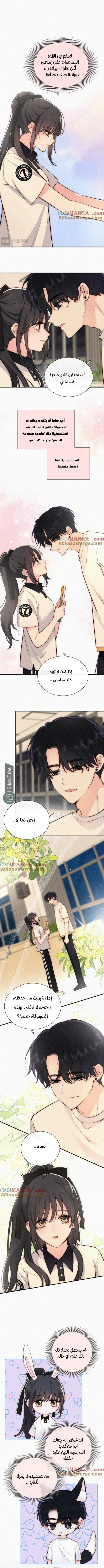 Read Destined to Love You AR Manga Online