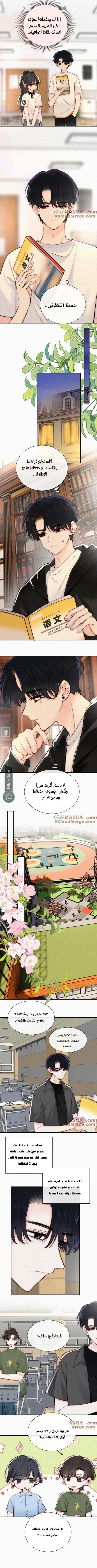 Read Destined to Love You AR Manga Online