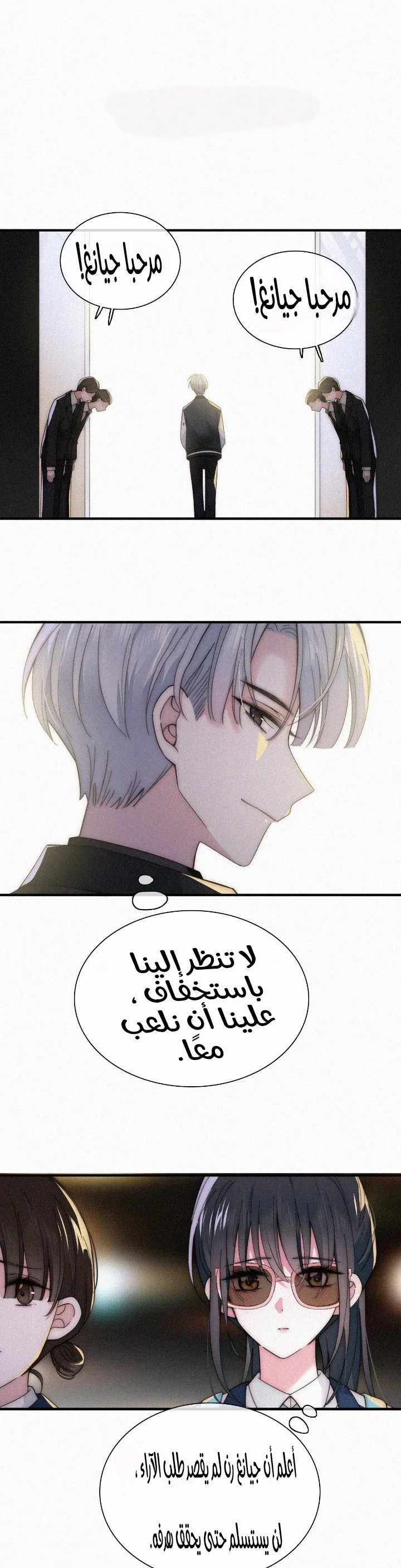 Read Destined to Love You AR Manga Online