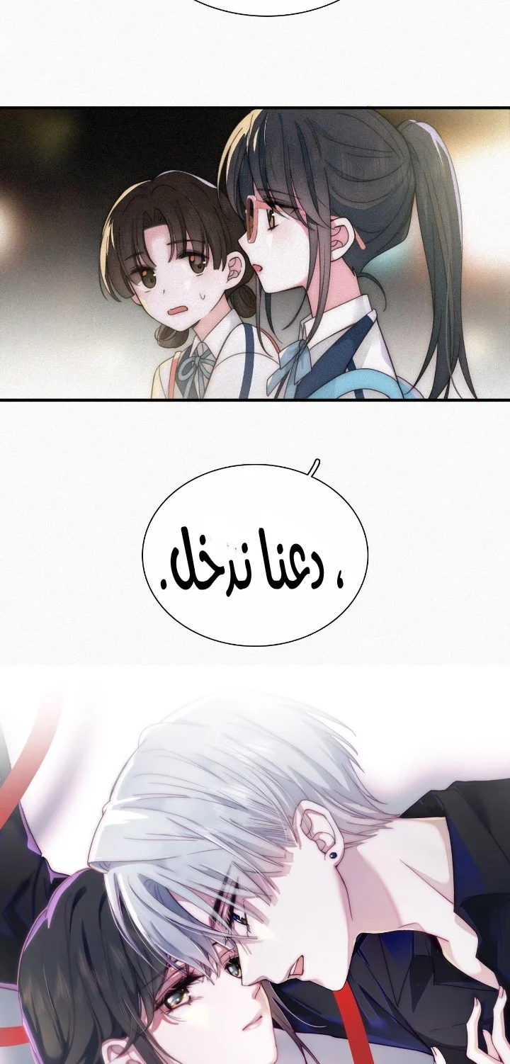 Read Destined to Love You AR Manga Online