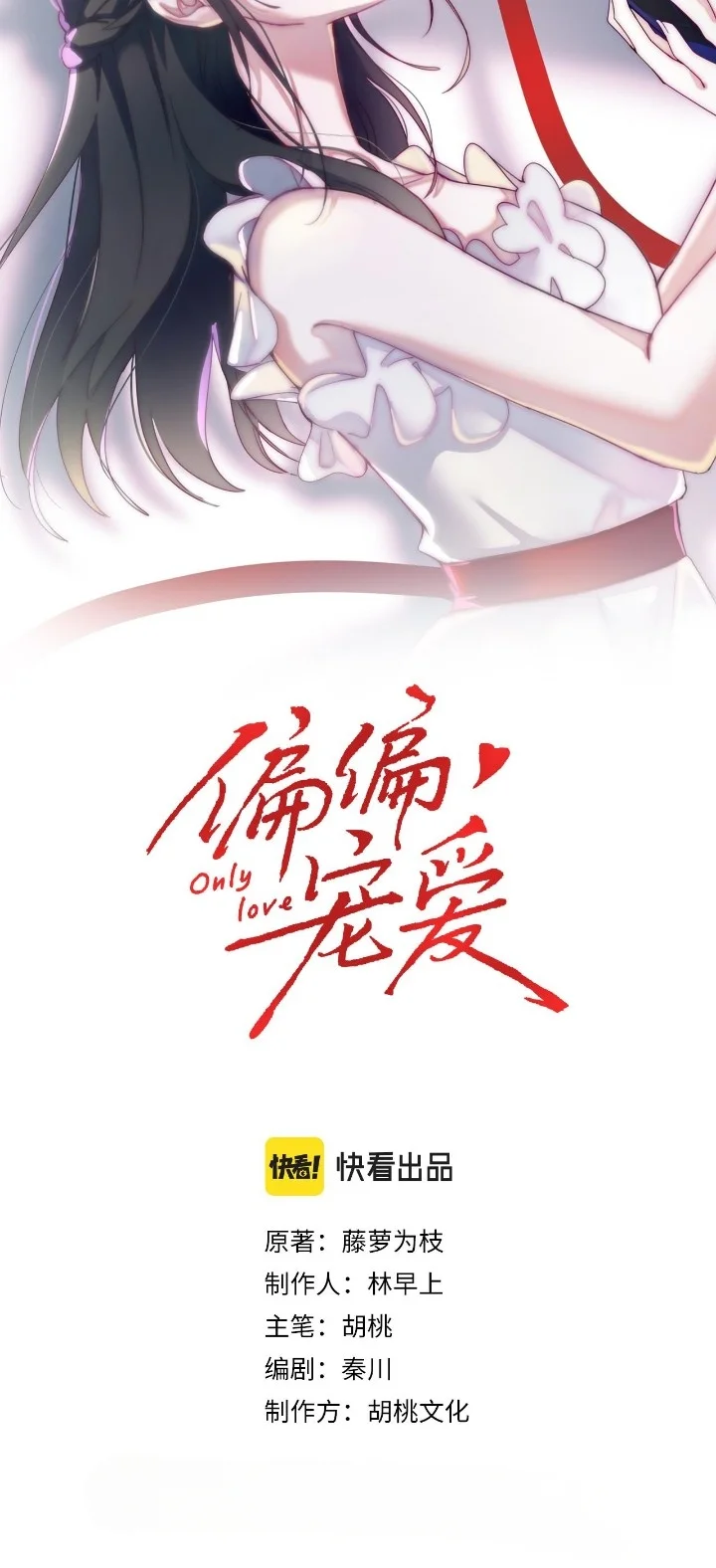 Read Destined to Love You AR Manga Online