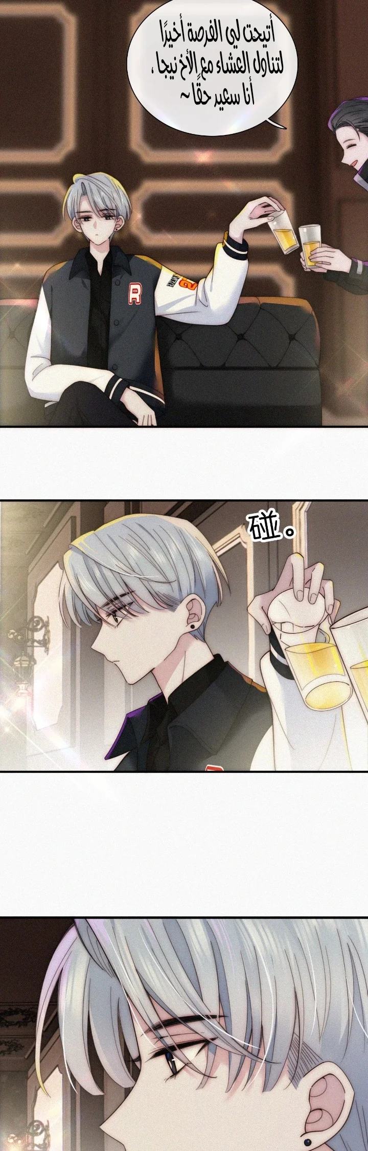 Read Destined to Love You AR Manga Online