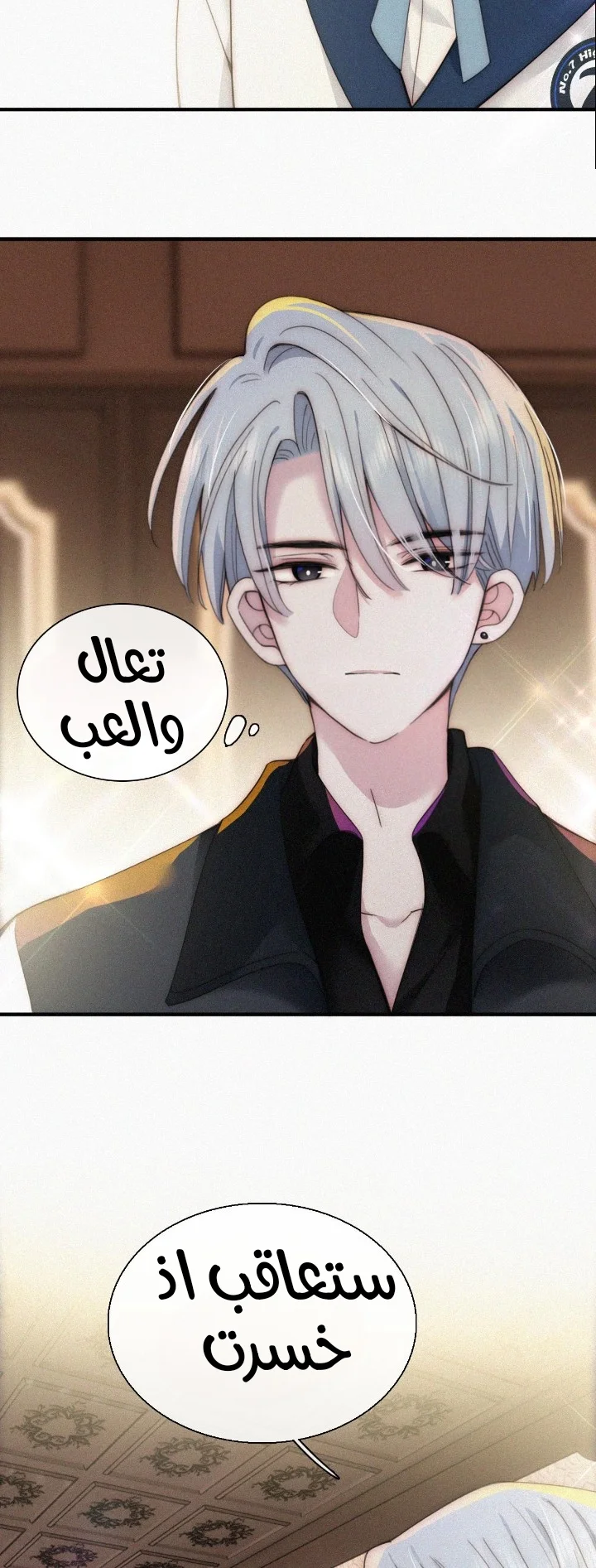 Read Destined to Love You AR Manga Online