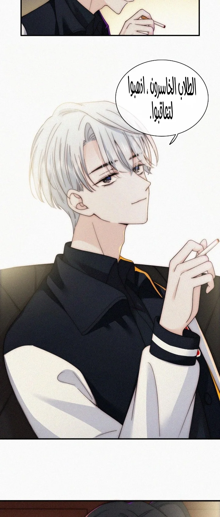 Read Destined to Love You AR Manga Online