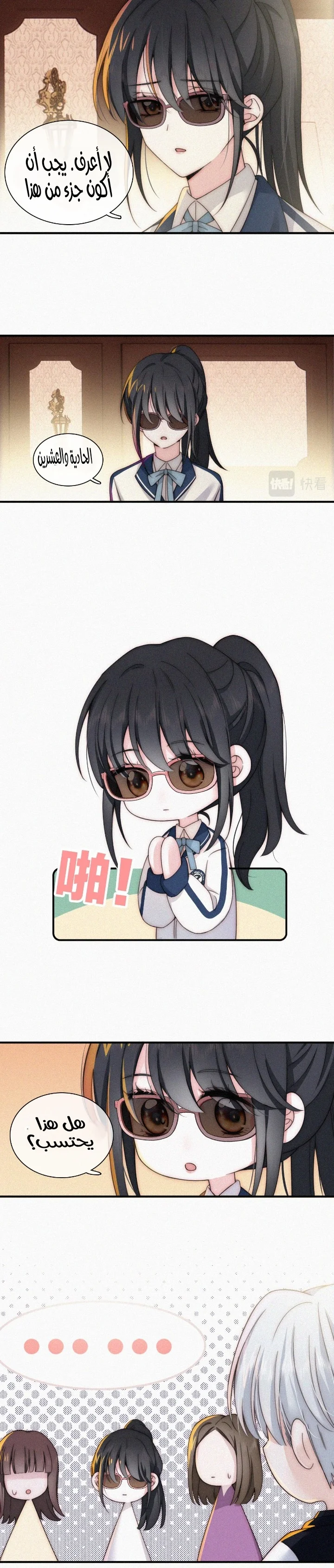 Read Destined to Love You AR Manga Online