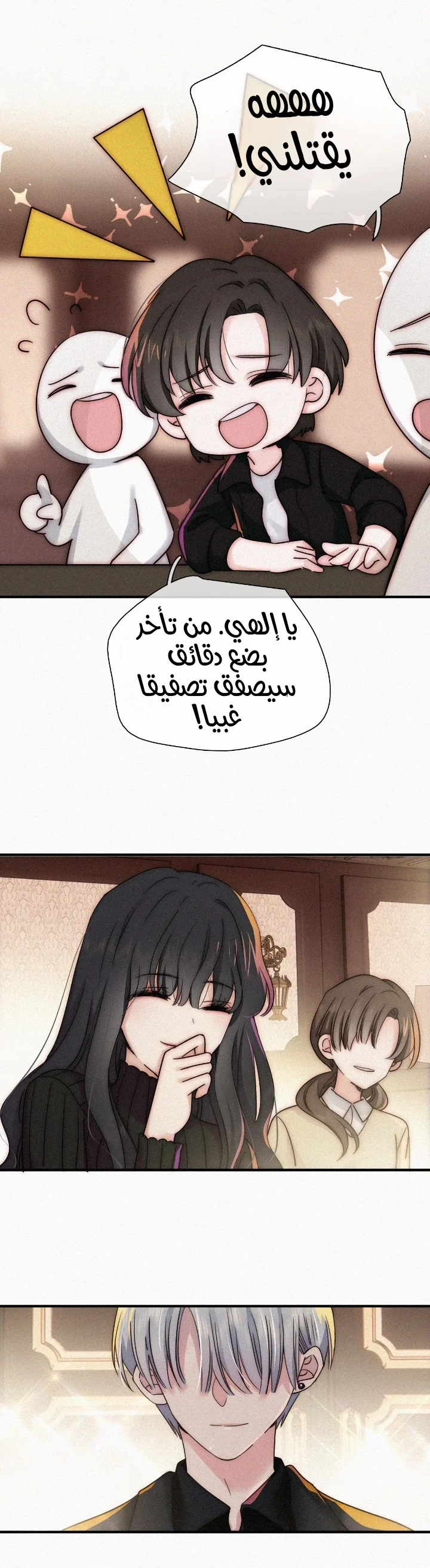 Read Destined to Love You AR Manga Online