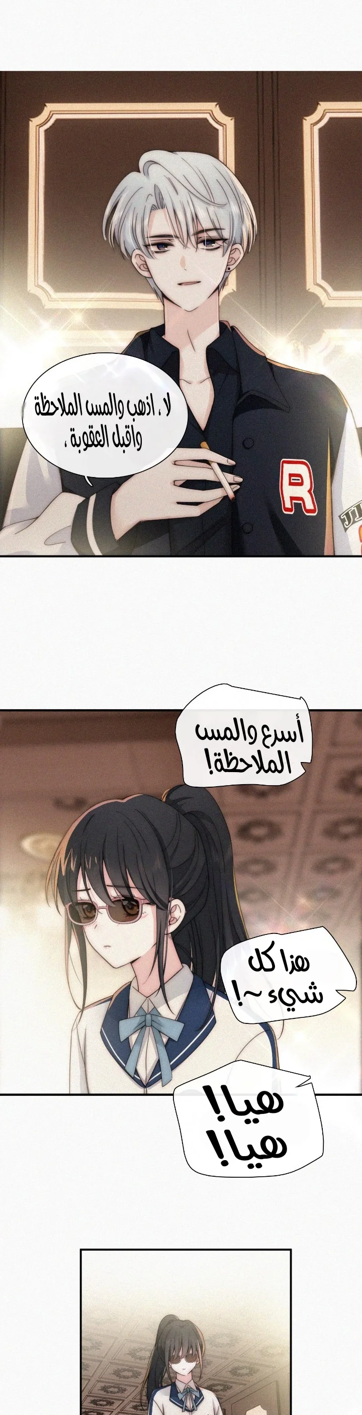 Read Destined to Love You AR Manga Online