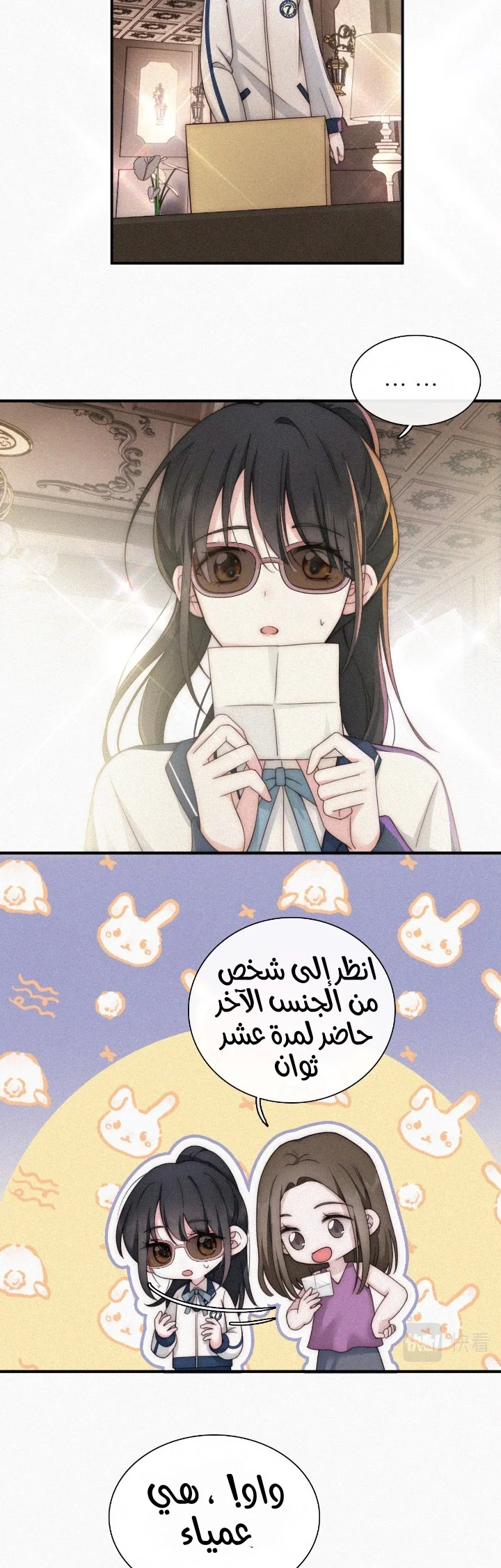 Read Destined to Love You AR Manga Online