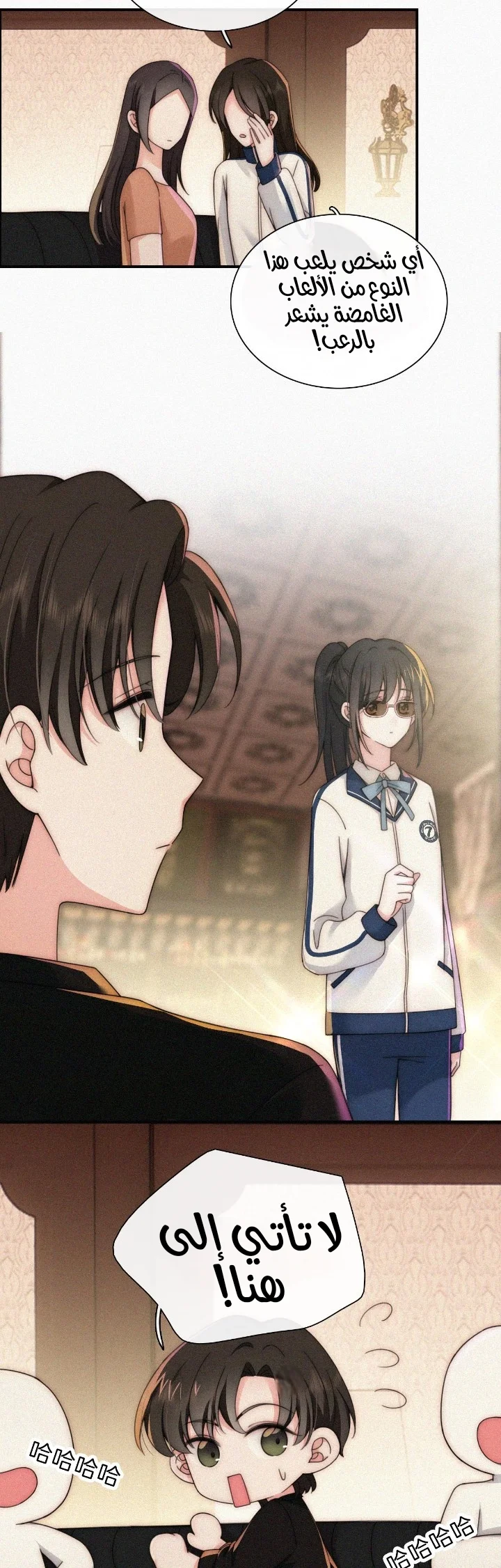 Read Destined to Love You AR Manga Online