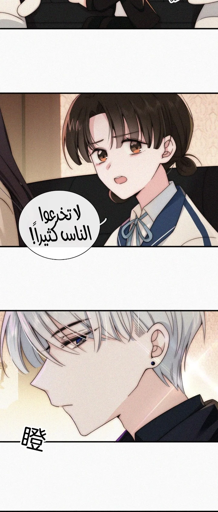 Read Destined to Love You AR Manga Online