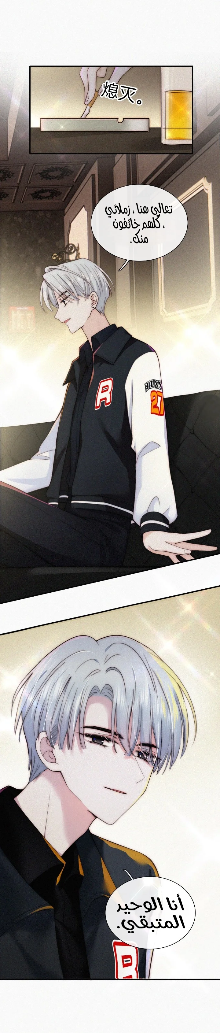 Read Destined to Love You AR Manga Online