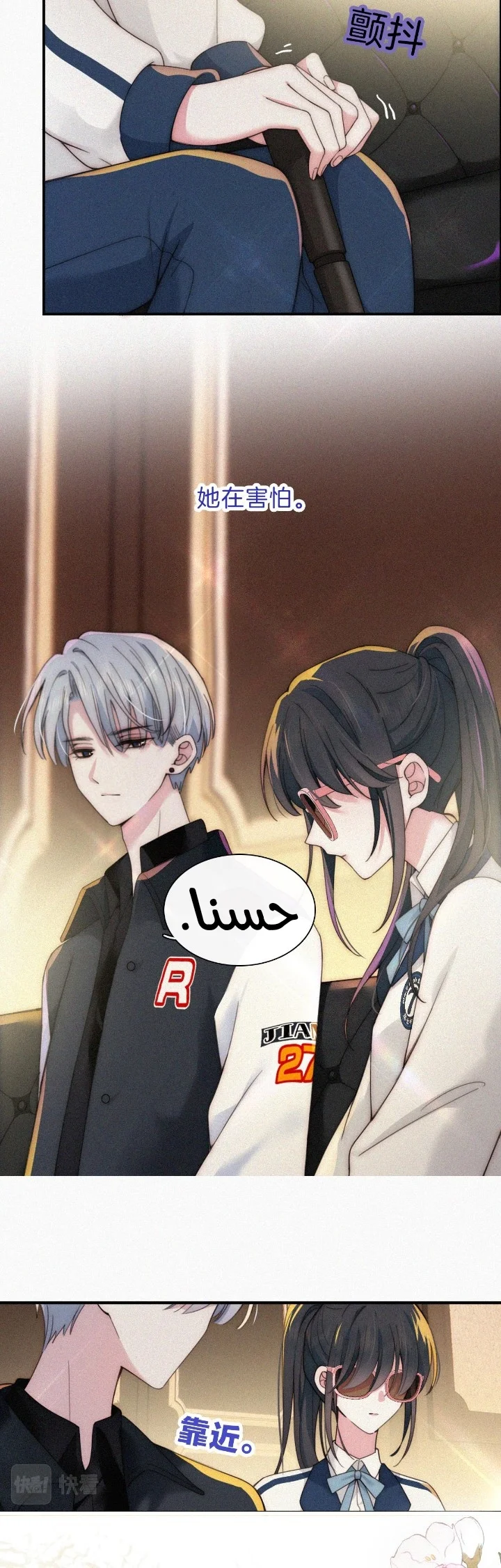 Read Destined to Love You AR Manga Online