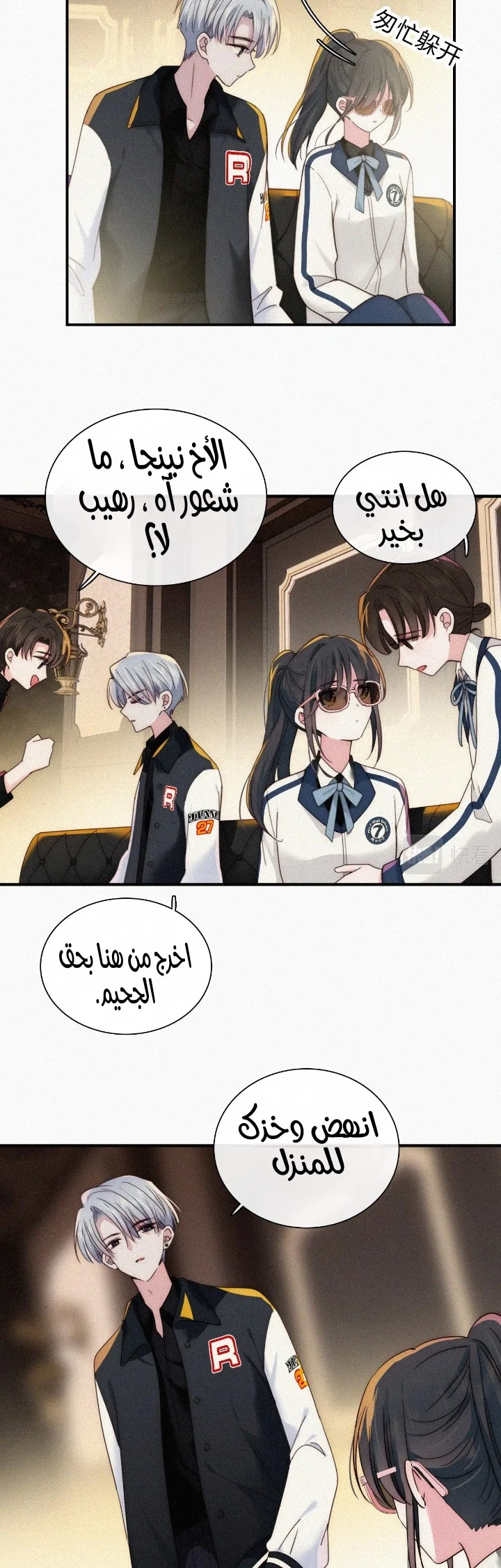 Read Destined to Love You AR Manga Online